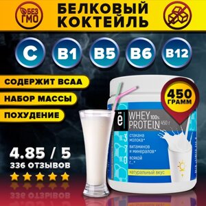Протеин Ё|батон Whey Protein, 450 гр., нейтральный
