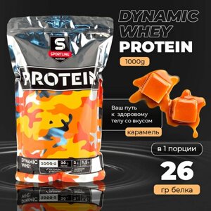 Протеин Sportline Nutrition Dynamic Whey Protein, 1000 гр., карамель