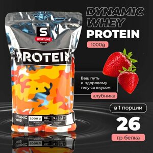 Протеин Sportline Nutrition Dynamic Whey Protein, 1000 гр., клубника