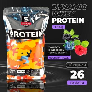 Протеин Sportline Nutrition Dynamic Whey Protein, 1000 гр., лесные ягоды