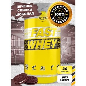 Протеин STEELPOWER Fast Whey Protein, 900 гр., орео