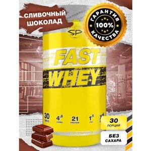 Протеин STEELPOWER Fast Whey Protein, 900 гр., сливочный шоколад