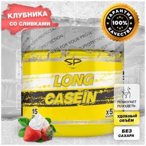 Протеин STEELPOWER Казеин мицеллярный Long Casein, 450 гр., клубника со сливками