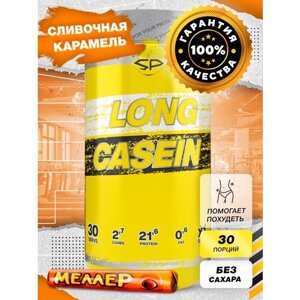 Протеин STEELPOWER Казеин мицеллярный Long Casein, 900 гр., сливочная карамель