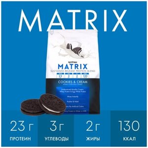 Протеин SynTrax Matrix, 2270 гр., печенье и крем