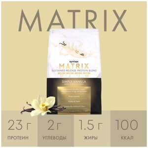 Протеин SynTrax Matrix, 2270 гр., ваниль