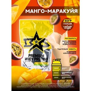 Протеин сывороточного белка Binasport "PREMIUM WHEY PROTEIN" 750 г со вкусом манго-маракуйя