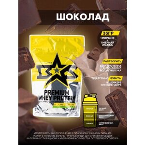 Протеин сывороточного белка Binasport "PREMIUM WHEY PROTEIN" 750 г со вкусом шоколада