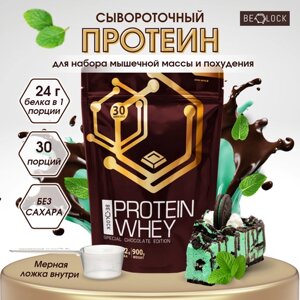 Протеин сывороточный BELOCK, whey protein, протеиновый коктейль без сахара, шоколад-мята, 900 гр, 30 порций