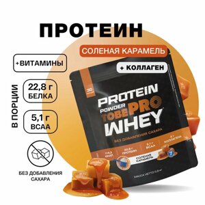 Протеин сывороточный белок Солёная карамель с коллагеном ТOBEPRO Иван-поле, спортивное питание для набора мышечной массы мужчин и женщин 900 г