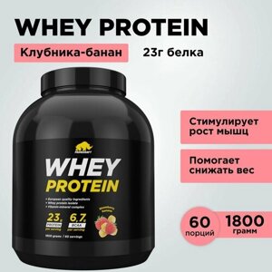 Протеин сывороточный PRIMEKRAFT Whey Protein, Клубника-Банан (Strawberry-Banana), банка 1800 г / 60 порций