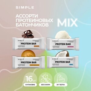 Протеиновые батончики без сахара PUMP UP simple ассорти вкусов: мороженое, кокос, шоколад, арахис 16 шт по 50 гр