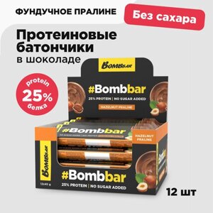 Протеиновые батончики Bombbar в шоколаде без сахара Фундук - Пралине, 12шт х 40г