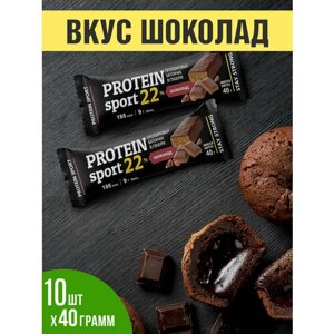 Протеиновые батончики Effort protein SPORT в глазури со вкусом шоколада, 10 шт по 40 гр, веган продукты, фитнес