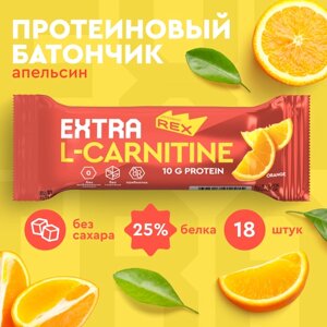 Протеиновые батончики ProteinRex EXTRA Апельсин c L-Carnitine 18 шт х 40 г без сахара, спортивное питание, ПП сладости, спортивное печенье 120 ккал