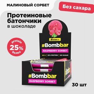 Протеиновый батончик Bombbar в шоколаде, Малиновый сорбет, 40г х 30 шт.