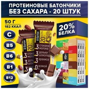 Протеиновый батончик Ё|батон 20%1000 г, шоколад-арахис