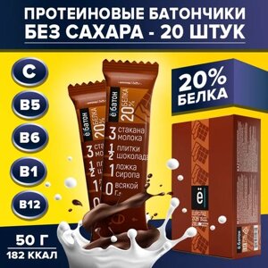 Протеиновый батончик Ё|батон 20%1000 г, шоколад