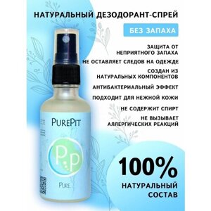 PurePit / Минеральный жидкий дезодорант-спрей Pure