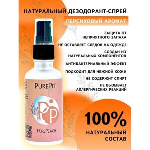 PurePit / Минеральный жидкий дезодорант-спрей PurePeach