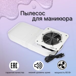 Пылесос для маникюра встраиваемый с отводом Nail Cosmos белый