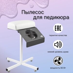 Пылесос для педикюра серый с подставкой Nail Cosmos