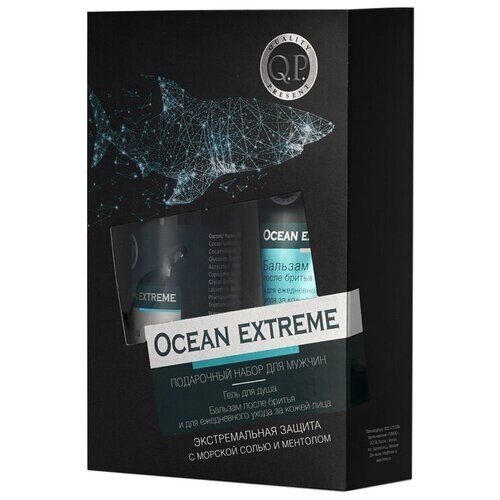 Q. P. Набор Ocean Extreme