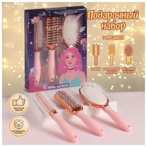 Queen fair Подарочный набор «Космос», 3 предмета: массажные расчёски, брашинг, цвет розовый/розовое золото