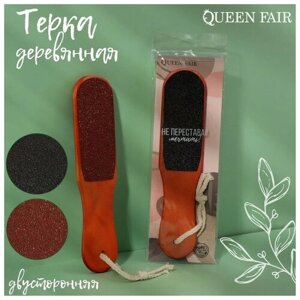 Queen fair Тёрка для ног «Взгляды», наждачная, двусторонняя, 25,5 см, в PVC-чехле, деревянная