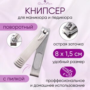 Quilin Кусачки книпсер для ногтей маникюрные педикюрные clipper