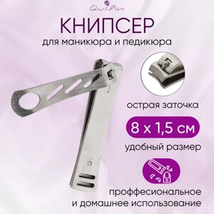 Quilin Кусачки книпсер для ногтей маникюрные педикюрные clipper