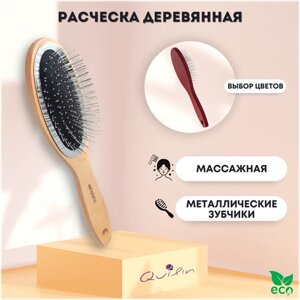 QUILIN Расческа для волос массажная металлические зубчики деревянная Q2300W