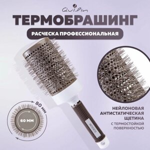 Quilin Термобрашинг расческа для волос с нейлоновой щетиной , D8 см