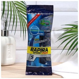 Rapira Станок бритвенный Rapira Sprint plus, со смазывающей полоской с алоэ, одноразовый, 5 шт.