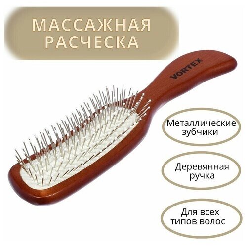 Расческа деревянная, массажная /для волос/с ручкой/для укладки 23,5х4,5х3,5 см, "волна", с металлическими зубчиками, "VORTEX"