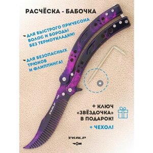Расческа для бороды и волос в виде ножа бабочки для выполнения трюков Ножемир SKALP гамма волны BRA-28