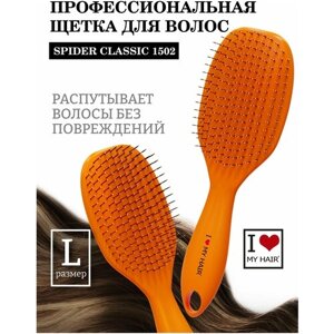 Расческа для распутывания длинных и средних волос I LOVE MY HAIR "Spider" 1502 оранжевая глянцевая L