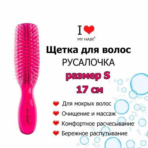 Расческа для сухих и мокрых волос I LOVE MY HAIR, щетка парикмахерская ILMH "Русалочка" 1803 Фуксия прозрачная, размер S