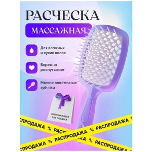 Расческа для волос брашинг массажная