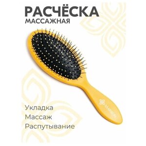 Расческа для волос MARRON МRBH 01 yellow