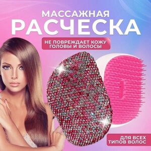 Расческа массажная для волос, расческа с крышкой, компактная, массажная