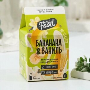 Расслабляющая соль для ванны «Банановый смузи», 200 г