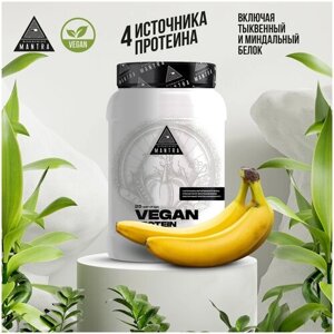 Растительный веганский протеин, изолят миндальный, тыквенный, гороховый, низкокалорийный, vegan, банан, 750 г
