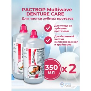 Раствор для чистки зубных протезов "Denture Care" 350 мл, 2 шт.