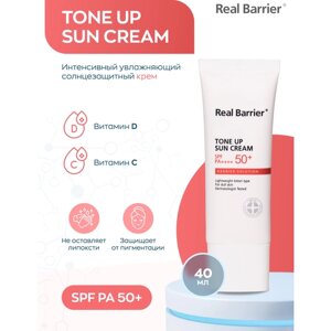 Real Barrier Солнцезащитный крем Tone Up Sun Cream SPF50+ PA, 40 мл