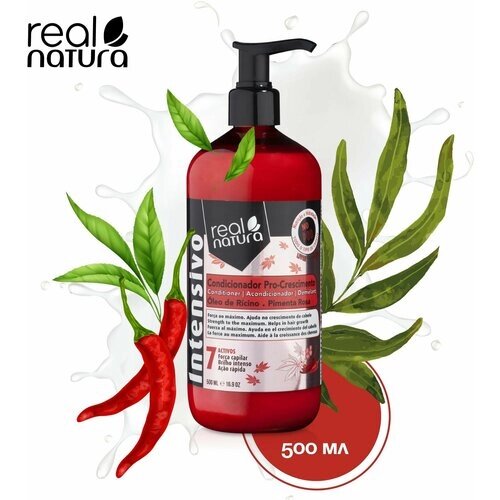 Real Natura / Кондиционер PRO-CRESCIMENTO для роста и питания всех типов волос, 500 мл