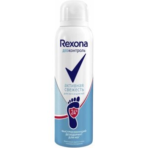 Рексона дезодорант-аэрозоль для НОГ деоконтроль активная свежесть 150МЛ