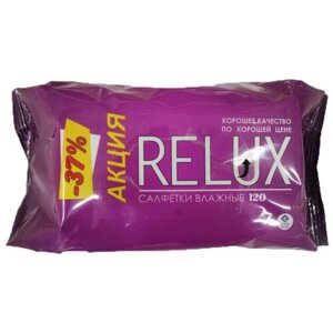 Relux Влажные салфетки освежающие, 120 шт.