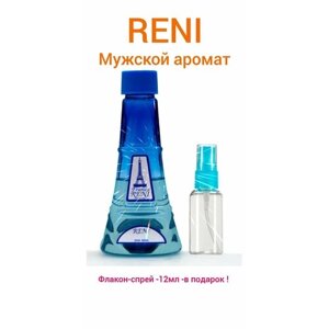 RENI №267 - 100 мл мужской аромат + подарок -флакон/спрей - 12МЛ