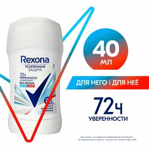 Rexona Антиперспирант Без запаха, стик, 40 мл, 40 г, 1 шт.